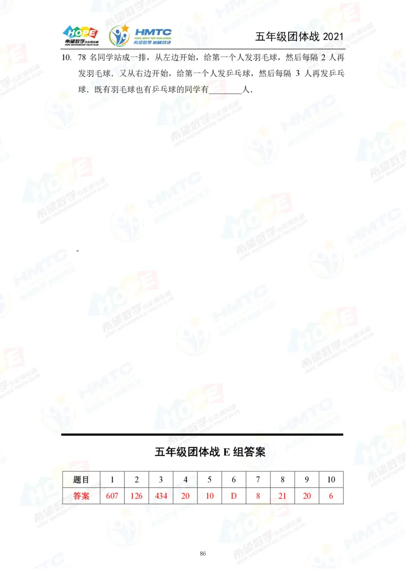 2024年5年级完整版_希望杯IHC