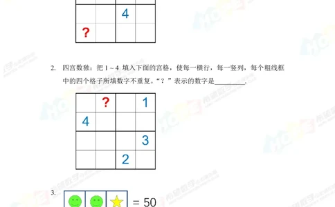 2024年5年级完整版_希望杯IHC