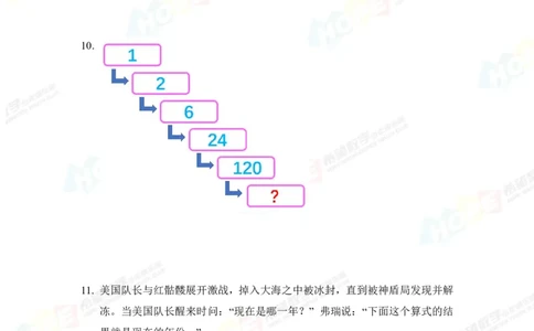 2024年5年级完整版_希望杯IHC