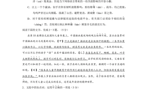 2018年高考语文试卷（浙江）（空白卷）_语文历年高考真题_新&middot;Word版2008-2025&middot;高考语文真题_语文（按省份分类）2008-2025_2008-2025&middot;（浙江）语文高考真题