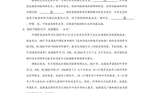 2018年高考语文试卷（浙江）（空白卷）_语文历年高考真题_新&middot;Word版2008-2025&middot;高考语文真题_语文（按省份分类）2008-2025_2008-2025&middot;（浙江）语文高考真题