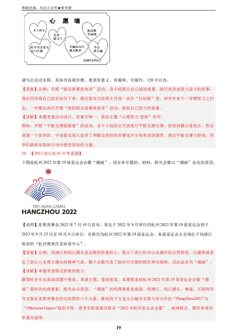 专题07语言表达(解析版)_2023-2025《3年中考1年模拟真题分类汇编》语文