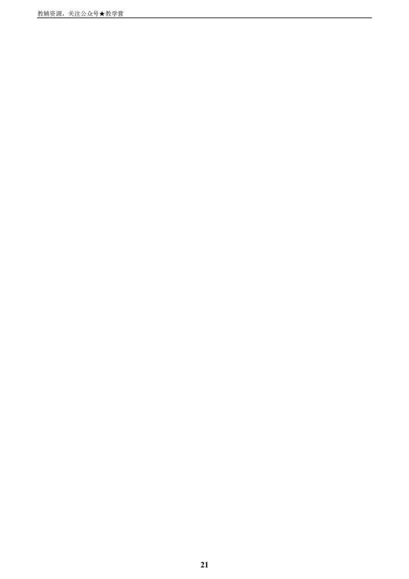 专题07语言表达(解析版)_2023-2025《3年中考1年模拟真题分类汇编》语文