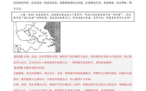 专题07语言表达(解析版)_2023-2025《3年中考1年模拟真题分类汇编》语文