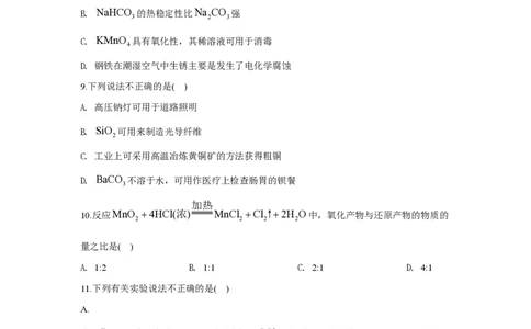 2020年高考化学试卷（浙江）7月（空白卷）_历年高考真题合集_化学历年高考真题_新&middot;PDF版2008-2025&middot;高考化学真题_化学（按年份分类）2008-2025_2020&middot;高考化学真题