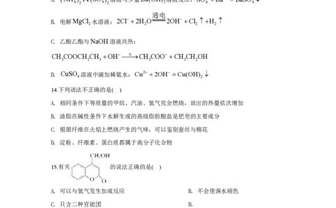 2020年高考化学试卷（浙江）7月（空白卷）_历年高考真题合集_化学历年高考真题_新&middot;PDF版2008-2025&middot;高考化学真题_化学（按年份分类）2008-2025_2020&middot;高考化学真题