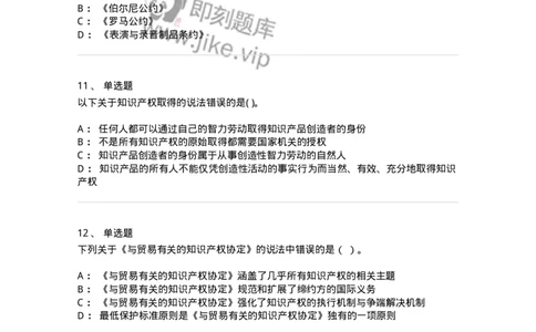 5040236-知识产权保护概述-193736_军队文职(1)_01.军队文职真题-专业课_（全）版本一（历年真题+章节练习+模拟题）_法学(军队文职)_章节练习_纯题目