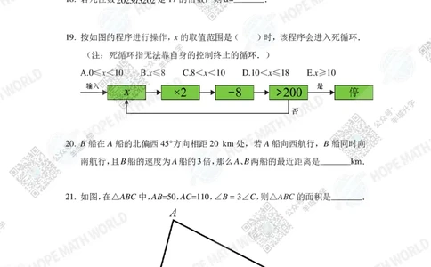 HMTC2023-I个人赛-A-8年级_希望杯IHC