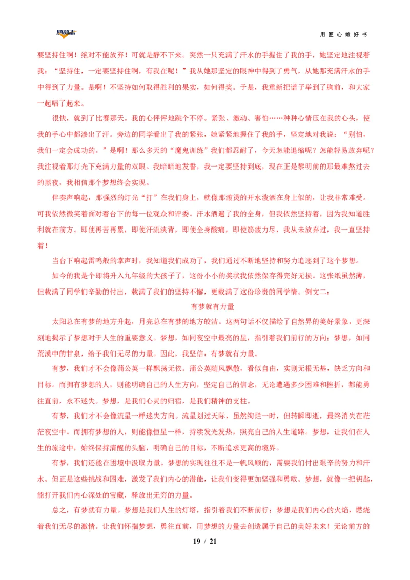 语文（重庆卷）（全解全析）_2025年初中《中考第一次模拟》全国各地区模拟卷（8科全）(1)_2025年《中考第一次模拟卷》初中语文_重庆&radic;