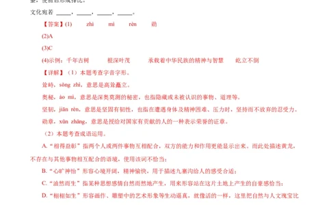 语文（重庆卷）（全解全析）_2025年初中《中考第一次模拟》全国各地区模拟卷（8科全）(1)_2025年《中考第一次模拟卷》初中语文_重庆&radic;