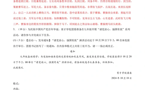语文（重庆卷）（全解全析）_2025年初中《中考第一次模拟》全国各地区模拟卷（8科全）(1)_2025年《中考第一次模拟卷》初中语文_重庆&radic;