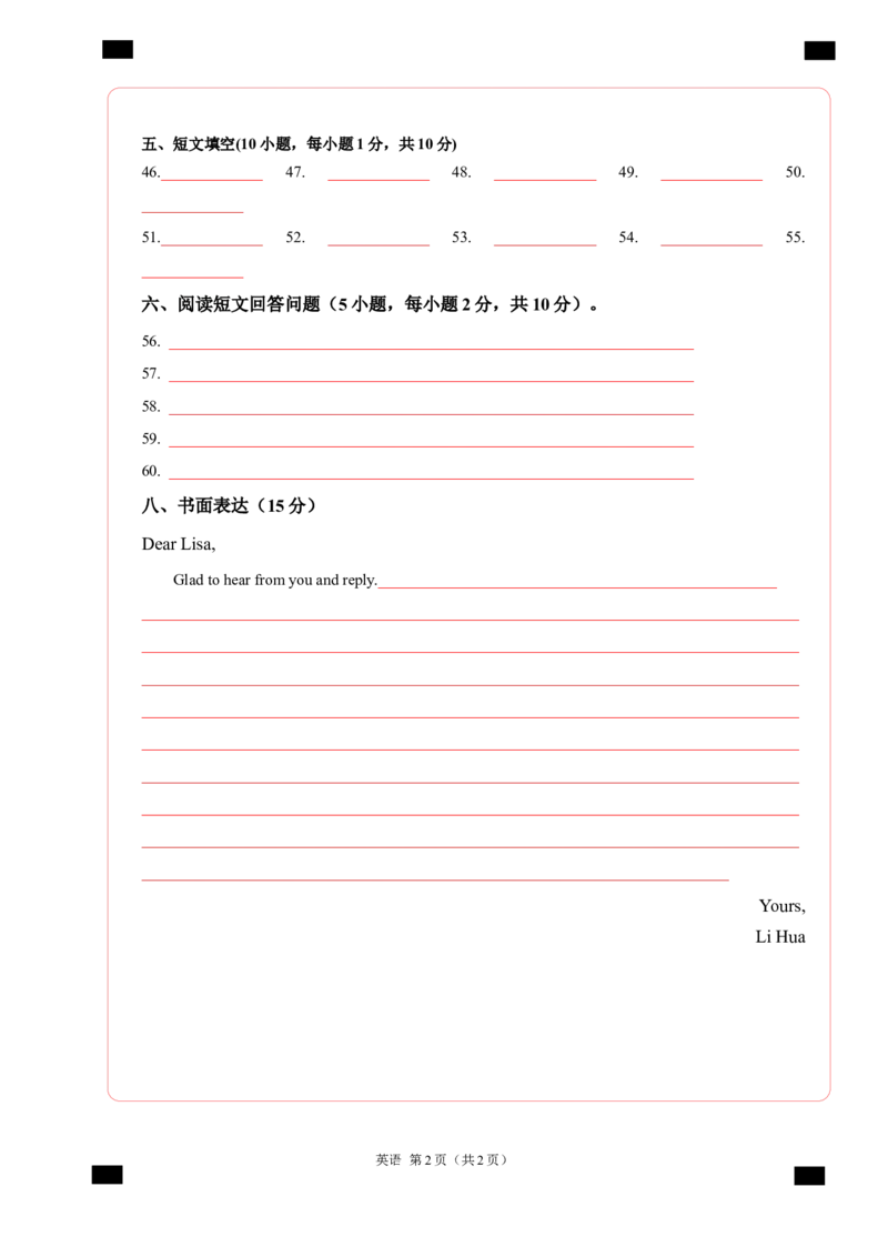 英语（湖南省专用）（答题卡）_2025年初中《中考第一次模拟》全国各地区模拟卷（8科全）(1)_2025年《中考第一次模拟卷》初中英语_湖南&radic;