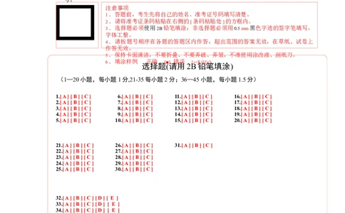英语（湖南省专用）（答题卡）_2025年初中《中考第一次模拟》全国各地区模拟卷（8科全）(1)_2025年《中考第一次模拟卷》初中英语_湖南&radic;