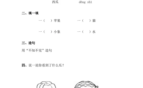 第三单元测试卷（9-12）_幼小衔接全套_7.幼小衔接全套_06、阅读_1、阅读课件、教案、音频、试卷等_阅读特色课卷子