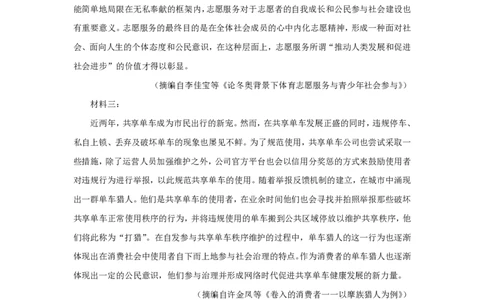 2019年高考语文试卷（新课标Ⅲ卷）（空白卷）_语文历年高考真题_新&middot;PDF版2008-2025&middot;高考语文真题_语文（按试卷类型分类）2008-2025_全国卷&middot;语文（2008-2025）