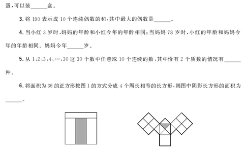 第十二届小学&ldquo;希望杯&rdquo;全国数学邀请赛四年级第2试_希望杯IHC_往届