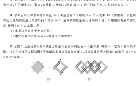 第十二届小学&ldquo;希望杯&rdquo;全国数学邀请赛四年级第2试_希望杯IHC_往届