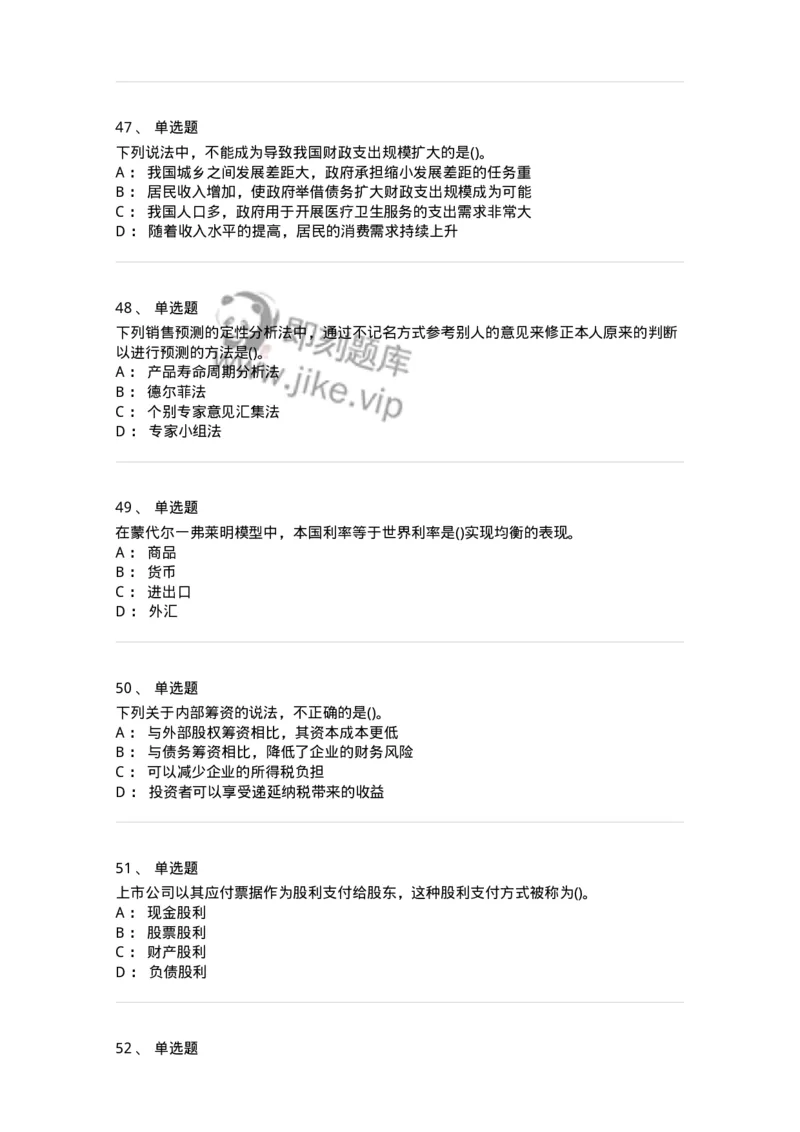 7601-2025年军队文职人员招聘考试《会计学》模拟预测1-137337_军队文职(1)_01.军队文职真题-专业课_（全）版本一（历年真题+章节练习+模拟题）_会计学(军队文职)_预测模拟_纯题目