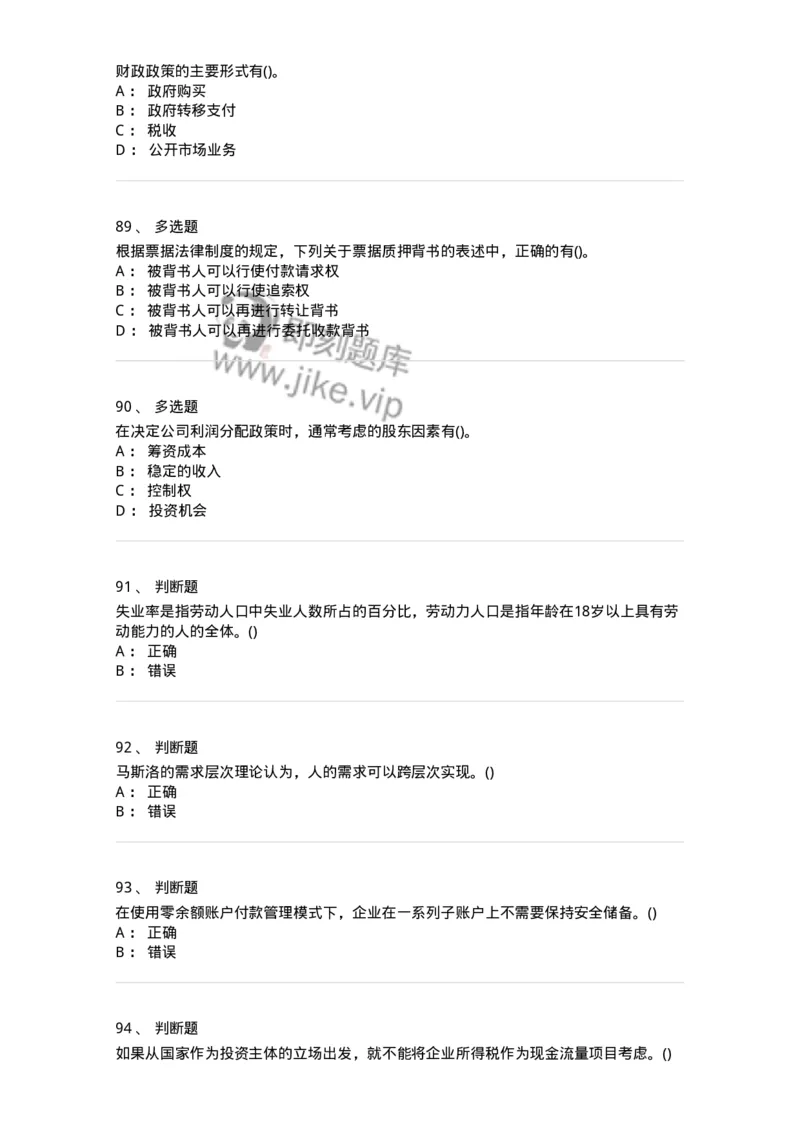 7601-2025年军队文职人员招聘考试《会计学》模拟预测1-137337_军队文职(1)_01.军队文职真题-专业课_（全）版本一（历年真题+章节练习+模拟题）_会计学(军队文职)_预测模拟_纯题目