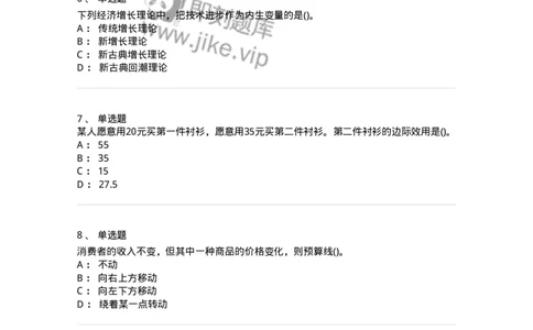 7601-2025年军队文职人员招聘考试《会计学》模拟预测1-137337_军队文职(1)_01.军队文职真题-专业课_（全）版本一（历年真题+章节练习+模拟题）_会计学(军队文职)_预测模拟_纯题目