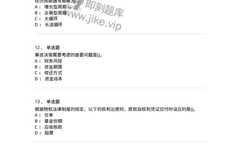 7601-2025年军队文职人员招聘考试《会计学》模拟预测1-137337_军队文职(1)_01.军队文职真题-专业课_（全）版本一（历年真题+章节练习+模拟题）_会计学(军队文职)_预测模拟_纯题目