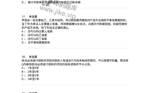 7601-2025年军队文职人员招聘考试《会计学》模拟预测1-137337_军队文职(1)_01.军队文职真题-专业课_（全）版本一（历年真题+章节练习+模拟题）_会计学(军队文职)_预测模拟_纯题目