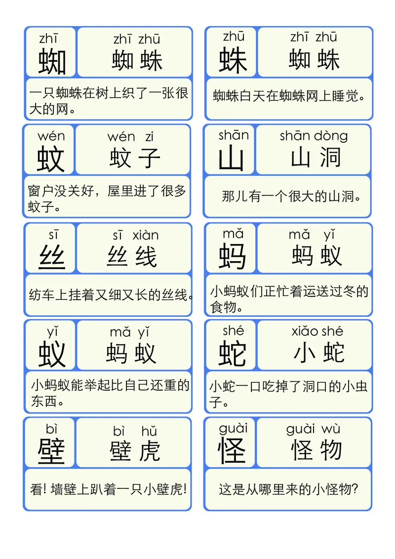 洪恩识字拼音06_幼小衔接全套_幼小衔接资料大全_幼小衔接资料1️⃣_幼小衔接语文_洪恩识字