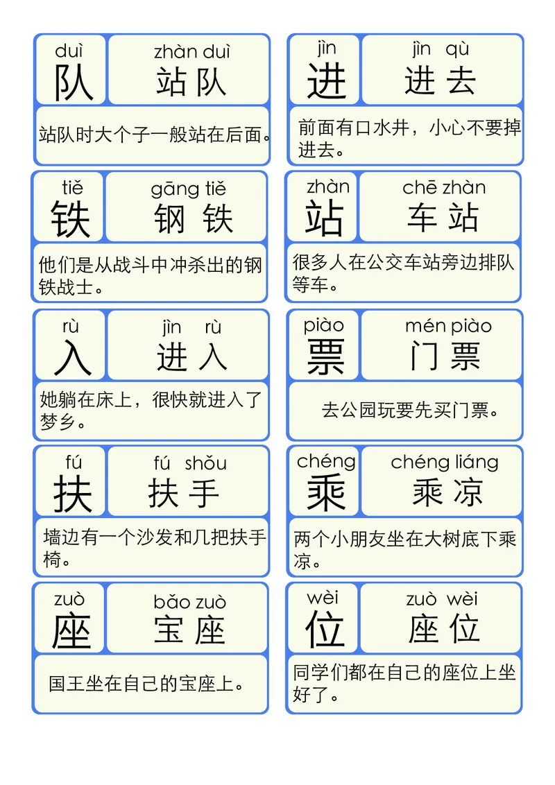 洪恩识字拼音06_幼小衔接全套_幼小衔接资料大全_幼小衔接资料1️⃣_幼小衔接语文_洪恩识字