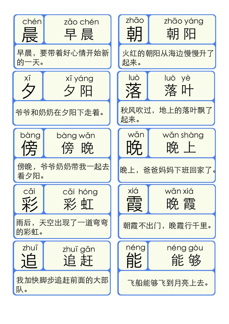 洪恩识字拼音06_幼小衔接全套_幼小衔接资料大全_幼小衔接资料1️⃣_幼小衔接语文_洪恩识字