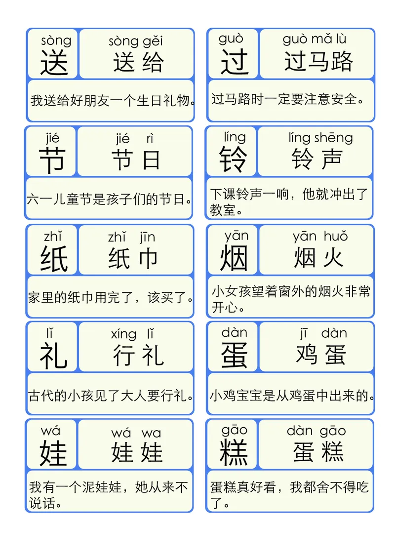 洪恩识字拼音06_幼小衔接全套_幼小衔接资料大全_幼小衔接资料1️⃣_幼小衔接语文_洪恩识字