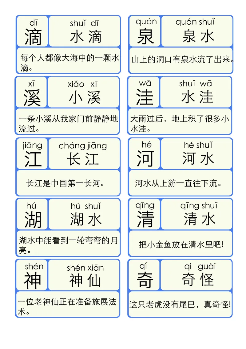 洪恩识字拼音06_幼小衔接全套_幼小衔接资料大全_幼小衔接资料1️⃣_幼小衔接语文_洪恩识字