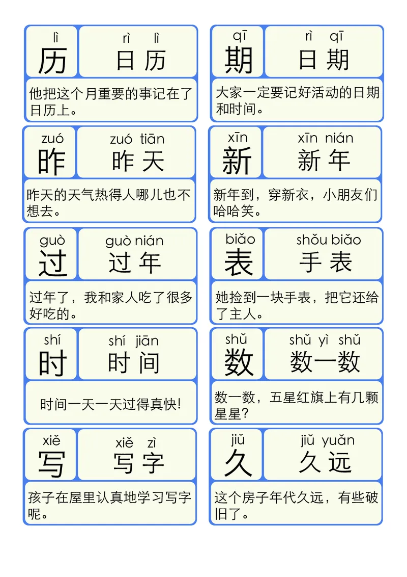 洪恩识字拼音06_幼小衔接全套_幼小衔接资料大全_幼小衔接资料1️⃣_幼小衔接语文_洪恩识字