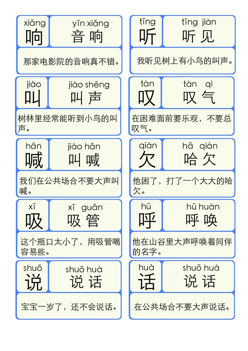 洪恩识字拼音06_幼小衔接全套_幼小衔接资料大全_幼小衔接资料1️⃣_幼小衔接语文_洪恩识字