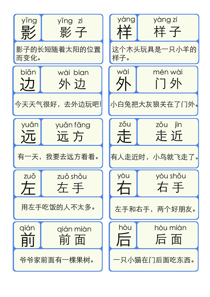 洪恩识字拼音06_幼小衔接全套_幼小衔接资料大全_幼小衔接资料1️⃣_幼小衔接语文_洪恩识字