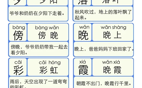 洪恩识字拼音06_幼小衔接全套_幼小衔接资料大全_幼小衔接资料1️⃣_幼小衔接语文_洪恩识字