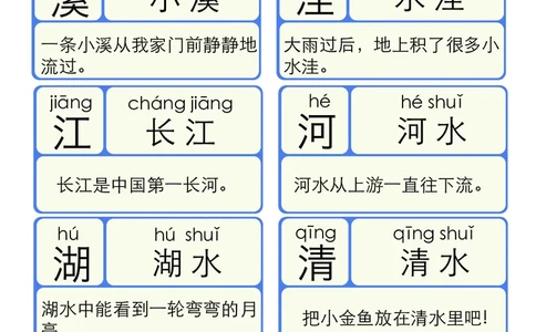 洪恩识字拼音06_幼小衔接全套_幼小衔接资料大全_幼小衔接资料1️⃣_幼小衔接语文_洪恩识字