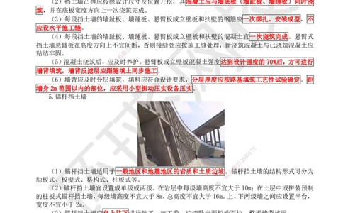 08.第8讲-31路基施工（4）_2026年一级建造师_2026年一建铁路_2025年一建铁路SVIP_02-基础精讲✿高端面授✿深度强化_06-铁路《教材精讲班》孙文波HQ