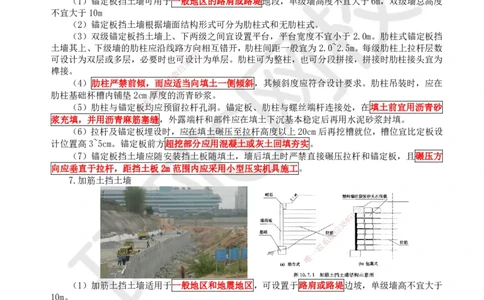 08.第8讲-31路基施工（4）_2026年一级建造师_2026年一建铁路_2025年一建铁路SVIP_02-基础精讲✿高端面授✿深度强化_06-铁路《教材精讲班》孙文波HQ
