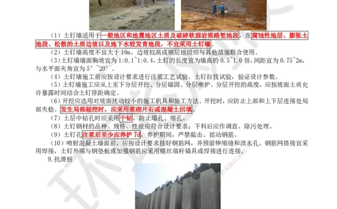 08.第8讲-31路基施工（4）_2026年一级建造师_2026年一建铁路_2025年一建铁路SVIP_02-基础精讲✿高端面授✿深度强化_06-铁路《教材精讲班》孙文波HQ