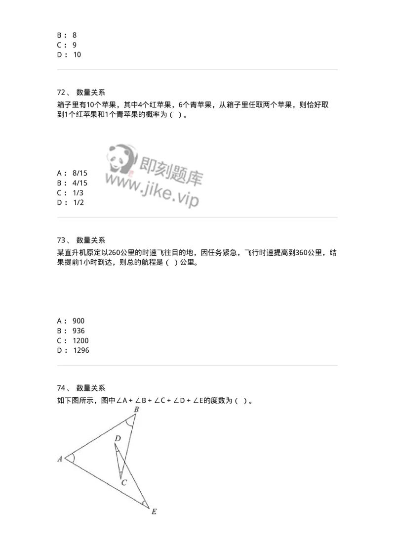 307-2020年军队文职统一考试（公共科目）真题-137175_军队文职(1)_01.军队文职真题-专业课_（全）版本一（历年真题+章节练习+模拟题）_公共科目(军队文职)_历年真题_纯题目