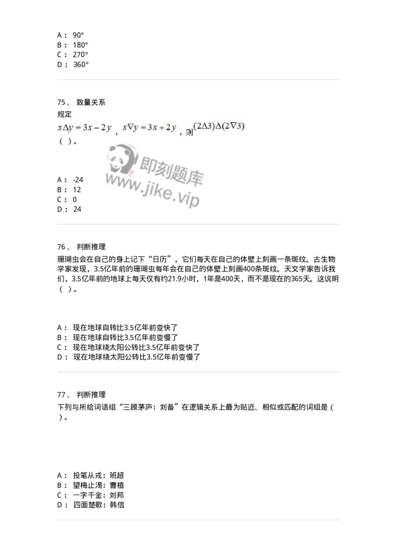 307-2020年军队文职统一考试（公共科目）真题-137175_军队文职(1)_01.军队文职真题-专业课_（全）版本一（历年真题+章节练习+模拟题）_公共科目(军队文职)_历年真题_纯题目