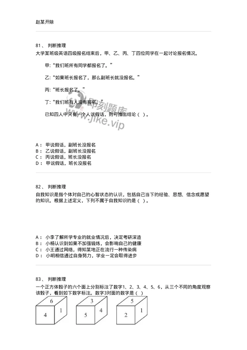 307-2020年军队文职统一考试（公共科目）真题-137175_军队文职(1)_01.军队文职真题-专业课_（全）版本一（历年真题+章节练习+模拟题）_公共科目(军队文职)_历年真题_纯题目
