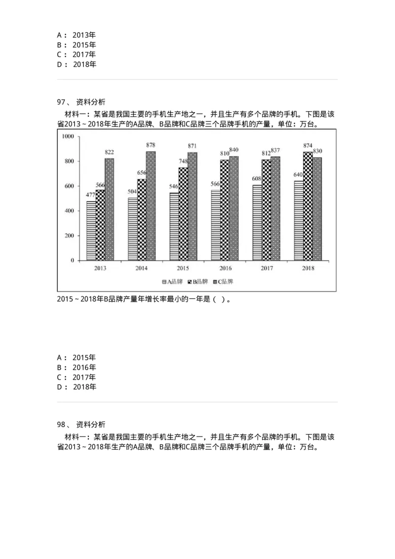 307-2020年军队文职统一考试（公共科目）真题-137175_军队文职(1)_01.军队文职真题-专业课_（全）版本一（历年真题+章节练习+模拟题）_公共科目(军队文职)_历年真题_纯题目