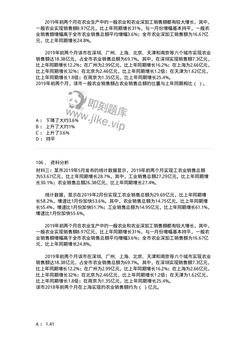 307-2020年军队文职统一考试（公共科目）真题-137175_军队文职(1)_01.军队文职真题-专业课_（全）版本一（历年真题+章节练习+模拟题）_公共科目(军队文职)_历年真题_纯题目