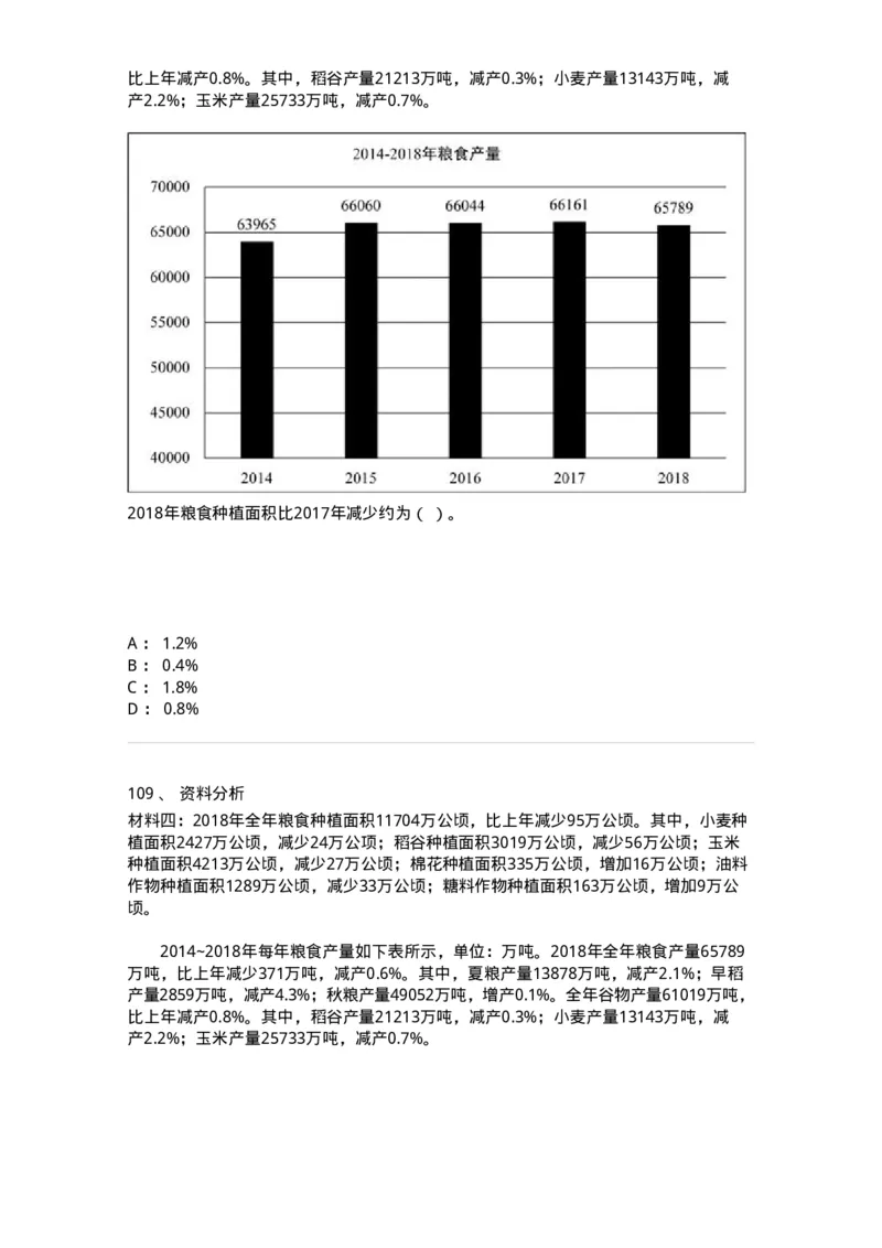 307-2020年军队文职统一考试（公共科目）真题-137175_军队文职(1)_01.军队文职真题-专业课_（全）版本一（历年真题+章节练习+模拟题）_公共科目(军队文职)_历年真题_纯题目