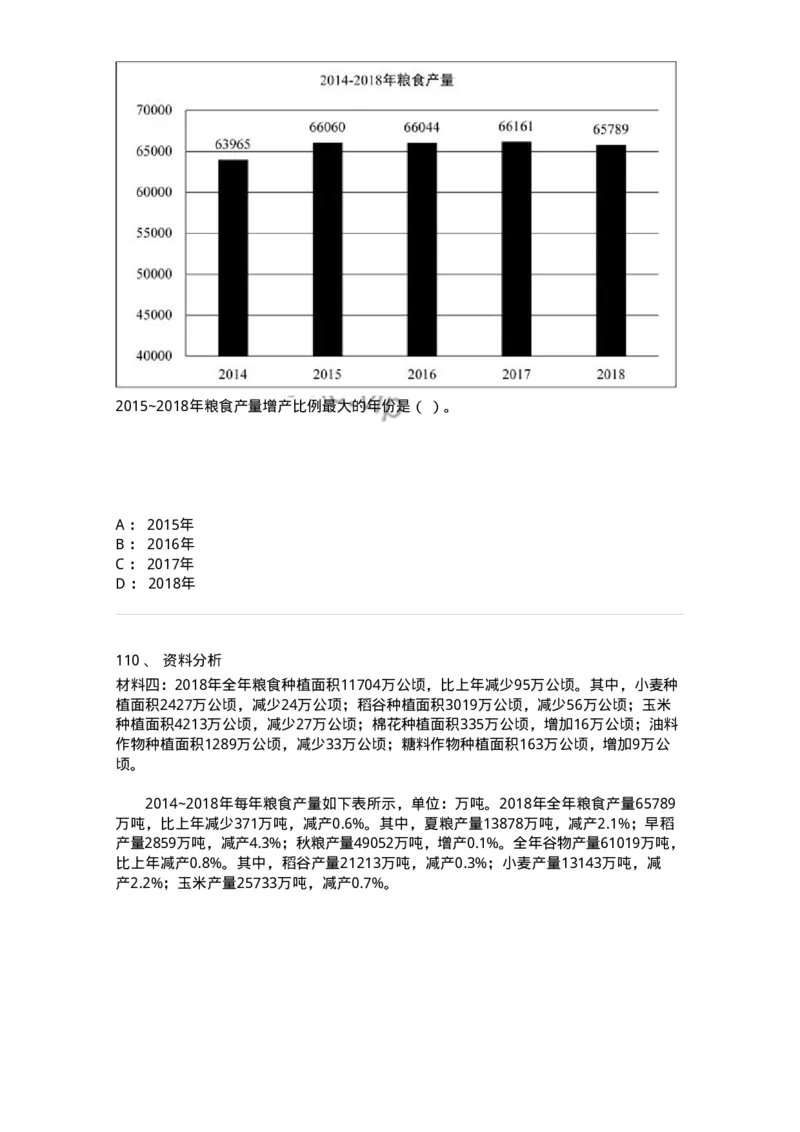 307-2020年军队文职统一考试（公共科目）真题-137175_军队文职(1)_01.军队文职真题-专业课_（全）版本一（历年真题+章节练习+模拟题）_公共科目(军队文职)_历年真题_纯题目