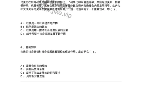 307-2020年军队文职统一考试（公共科目）真题-137175_军队文职(1)_01.军队文职真题-专业课_（全）版本一（历年真题+章节练习+模拟题）_公共科目(军队文职)_历年真题_纯题目