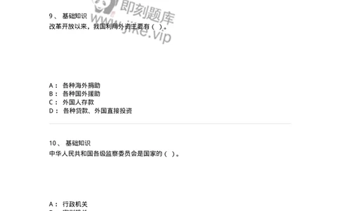 307-2020年军队文职统一考试（公共科目）真题-137175_军队文职(1)_01.军队文职真题-专业课_（全）版本一（历年真题+章节练习+模拟题）_公共科目(军队文职)_历年真题_纯题目