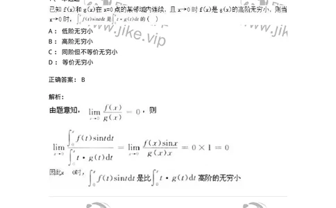 0-军队文职人员招聘《数学3》预测试题一-325695_军队文职(1)_01.军队文职真题-专业课_（全）版本一（历年真题+章节练习+模拟题）_数学3(军队文职)_预测模拟_题目+解析