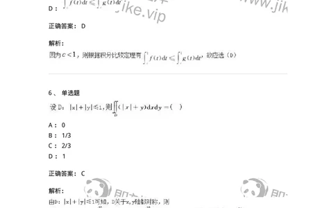 0-军队文职人员招聘《数学3》预测试题一-325695_军队文职(1)_01.军队文职真题-专业课_（全）版本一（历年真题+章节练习+模拟题）_数学3(军队文职)_预测模拟_题目+解析